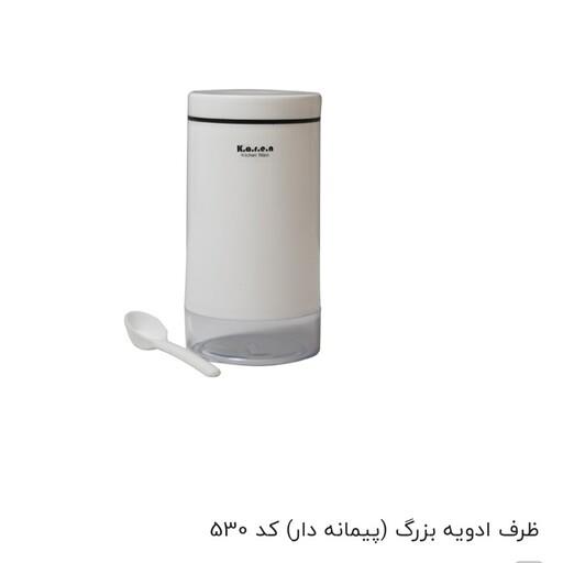 جاادویه پیمانه دار سایز بزرگ3عددی(ارسال رایگان) برند کارن در ابعادقطر 7 و ارتفاع 14سانتی متر در پلاسکو هستی
